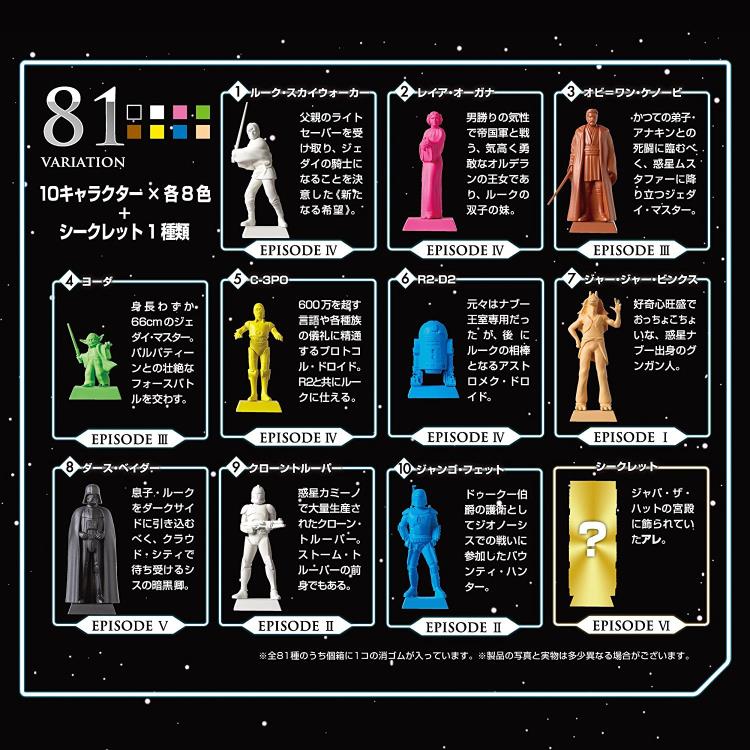 Star Wars Eraser Collection Volume 1 Random Eraser Gallery Image 4