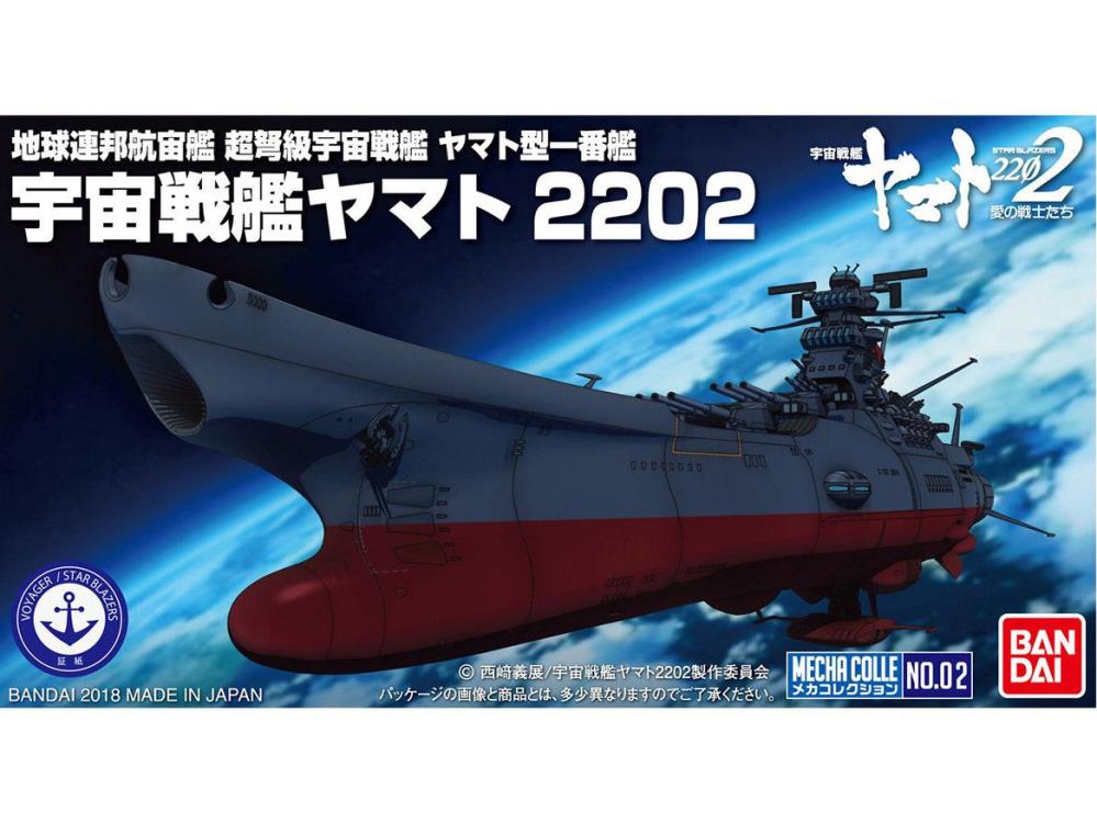 Space Battleship Yamato 2202 Mecha Collection U.N.C.F. Yamato 2202 Model Kit Gallery Image 3