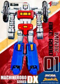 Machine Robo MRDX-01 Bike Robo With Bonus Gallery Image 5