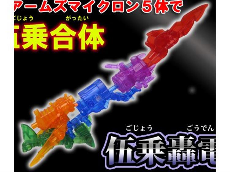 Transformers Go! Arms Micron Ex Gallery Image 2