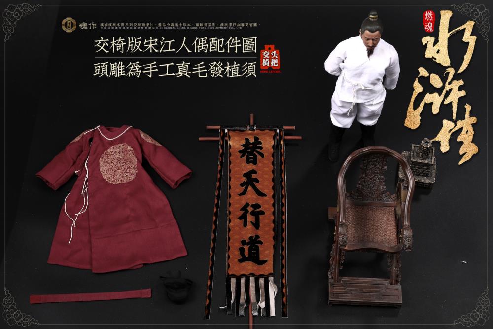 Water Margin Song Jiang 1/6 Scale Figure Gallery Image 15
