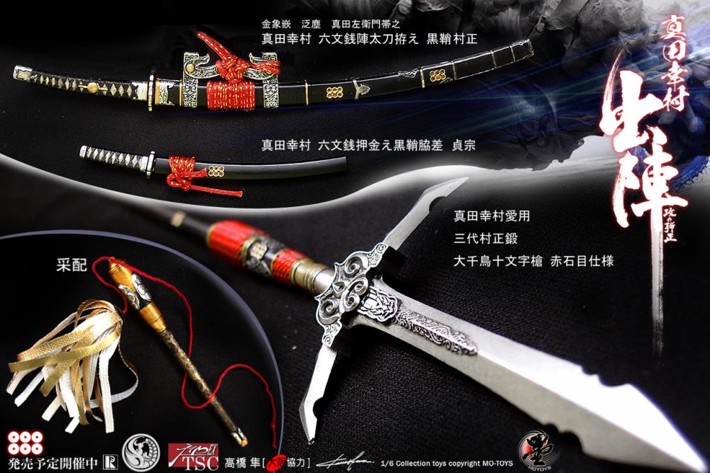Sanada Yukimura 1/6 Scale Figure Gallery Image 11