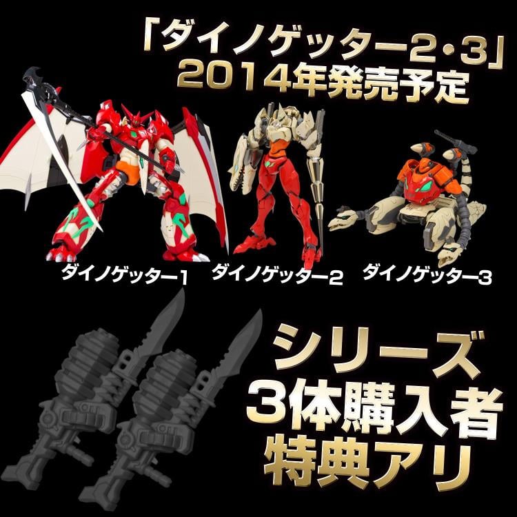 Getter Robo Metamor-Force Dino Getter 1 Figure Gallery Image 10