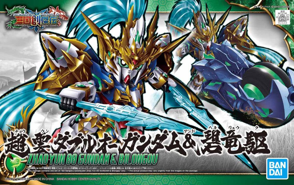 SD Gundam World Sangoku Soketsuden #07 Zhao Yun 00 Gundam & Blue Dragon Drive Model Kit Gallery Image 8