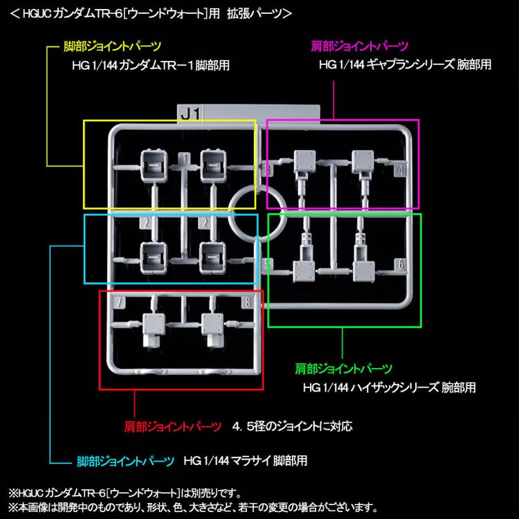 Advance of Zeta: The Flag of Titans Gundam HGUC Gundam TR-1 (Hazel Kai) & Expansion Parts for Gundam TR-6 Exclusive 1/144 Scale Model Kit Set Gallery Image 8