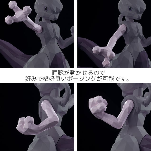 Pokemon POLYGO Mewtwo Gallery Image 9