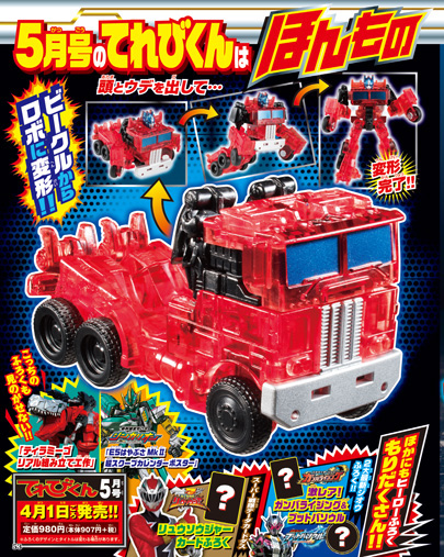Bumblebee Energon Igniters Speed Series Optimus Prime Exclusive Gallery Image 3