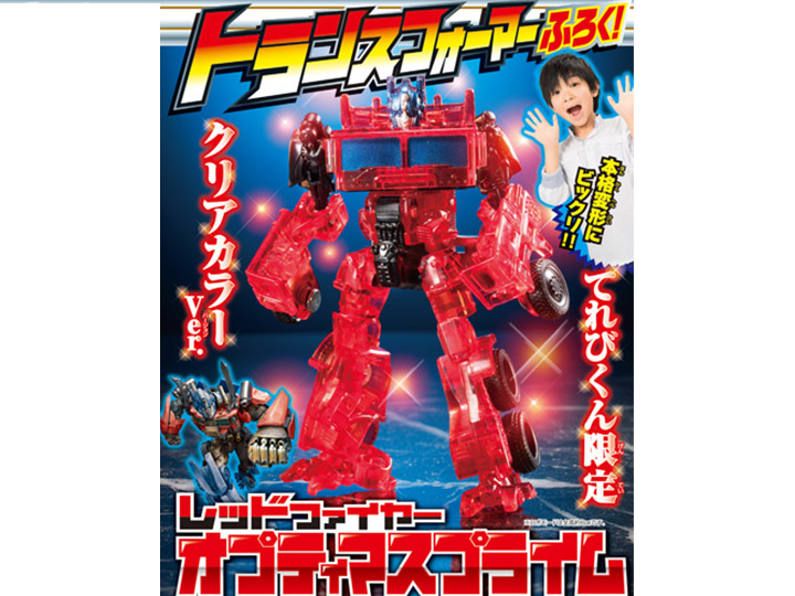 Bumblebee Energon Igniters Speed Series Optimus Prime Exclusive Gallery Image 1