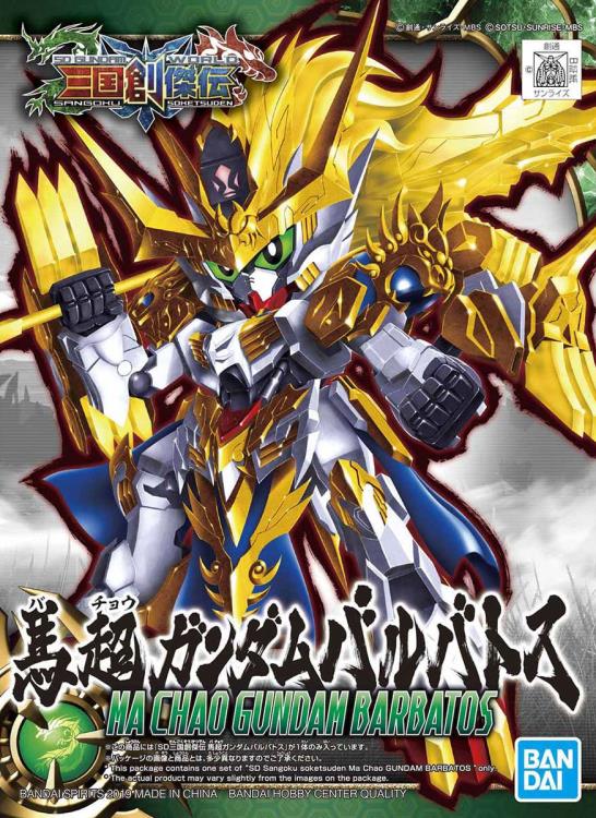 SD Gundam World Sangoku Soketsuden #10 Ma Chao Gundam Barbatos Model Kit Gallery Image 8