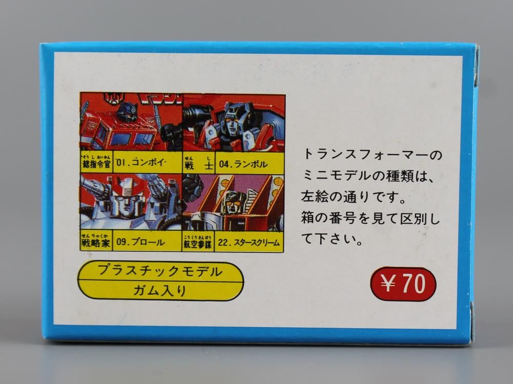 Transformers Kabaya Gum G1 Set of 4 Model Kits Gallery Image 16