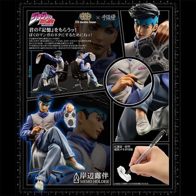 JoJo's Bizarre Adventure Kishibe Rohan Memo Holder Gallery Image 10