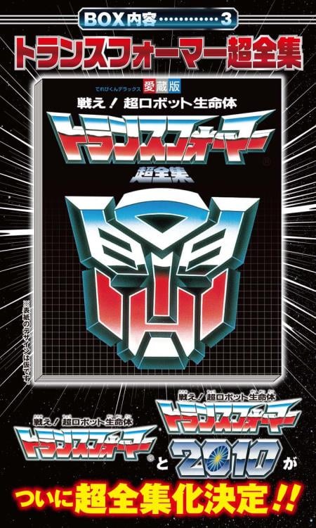 Transformers 35th Anniversary Optimus Prime Golden Trophy Gallery Image 5