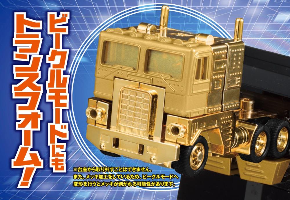 Transformers 35th Anniversary Optimus Prime Golden Trophy Gallery Image 4