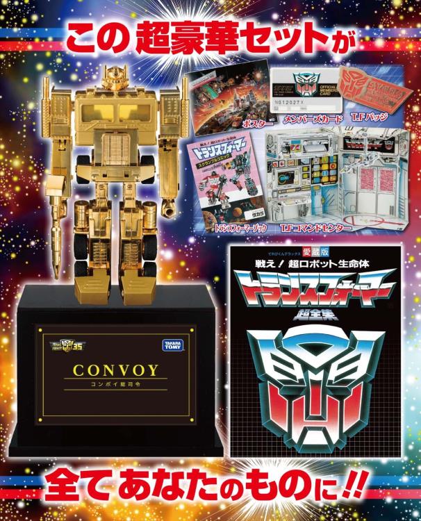 Transformers 35th Anniversary Optimus Prime Golden Trophy Gallery Image 7