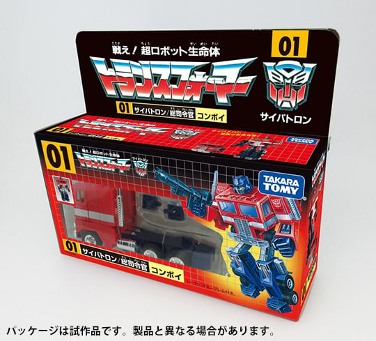 Transformers 35th Anniversary Convoy & Optimus Prime Exclusive Set Gallery Image 8