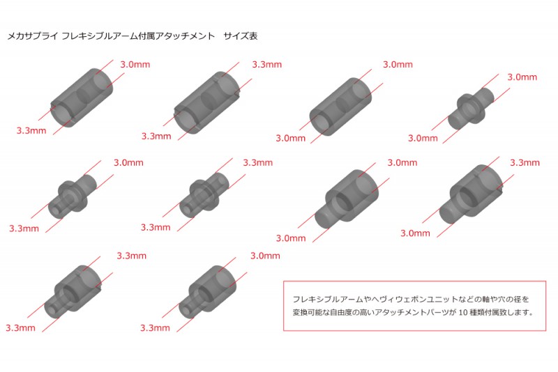 M.S.G. Modeling Support Goods Supply 02 Flexible Arms Type-B Gallery Image 11