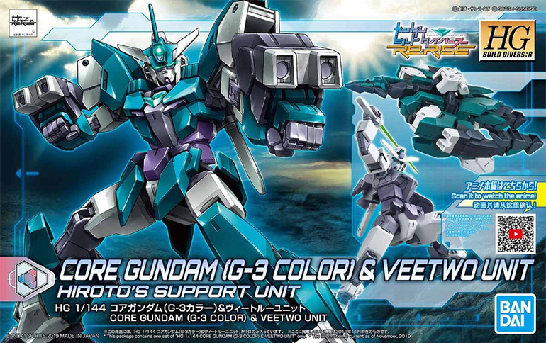 Gundam Build Divers Re:RISE HGBD:R Core Gundam (G3 Color) & Veetwo Unit 1/144 Scale Model Kit Gallery Image 12