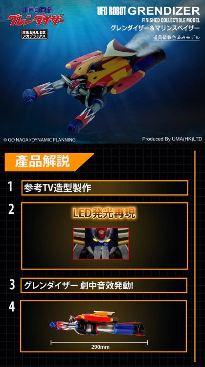 UFO Robot Grendizer UMA03 Grendizer & Marine Spazer Finished Collectible Model Gallery Image 8