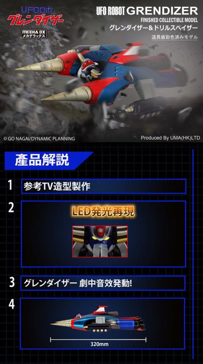 UFO Robot Grendizer UMA04 Grendizer & Drill Spazer Finished Collectible Model Gallery Image 8