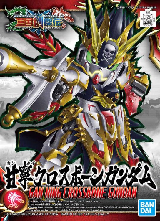 SD Gundam World Sangoku Soketsuden #30 Gan Ning Crossbone Gundam Model Kit Gallery Image 8