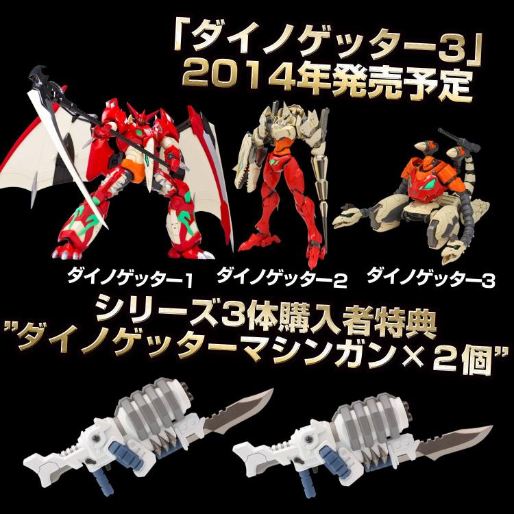 Getter Robo Metamor-Force Dino Getter 2 Figure Gallery Image 9