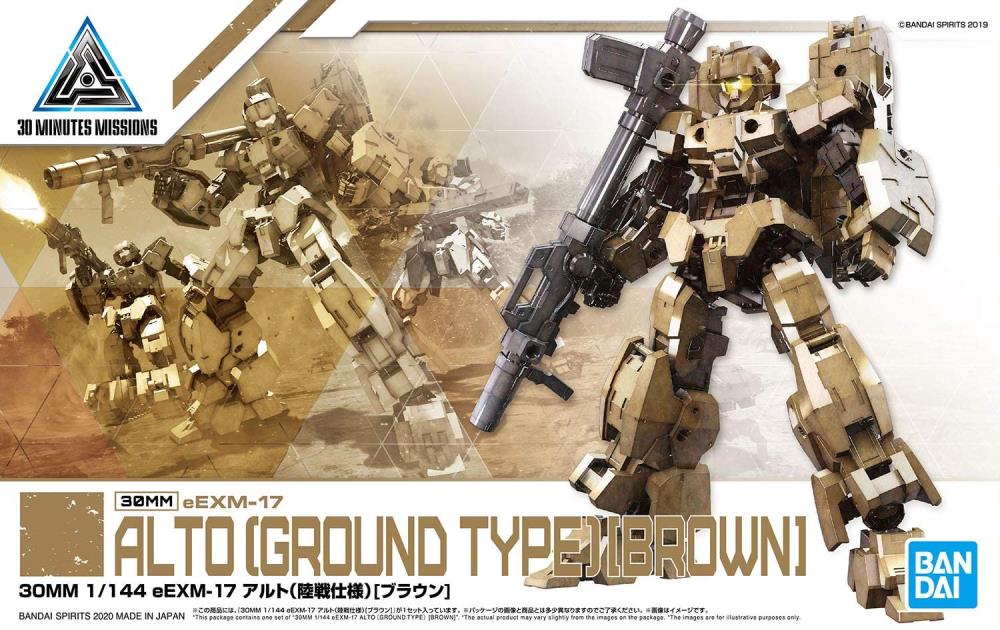 30 Minutes Missions #19 eEXM-17 (Alto Ground Type Brown) Model Kit Gallery Image 12