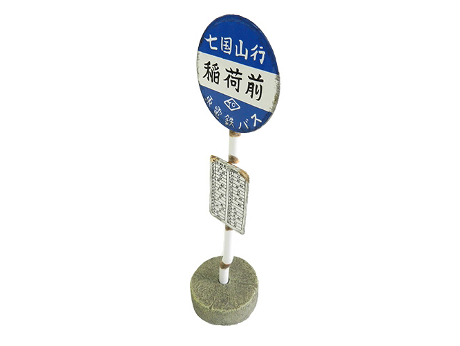 My Neighbor Totoro Bus Stop Sign Replica Gallery Image 3