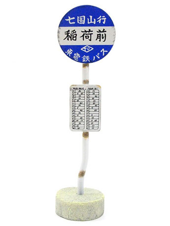My Neighbor Totoro Bus Stop Sign Replica Gallery Image 2