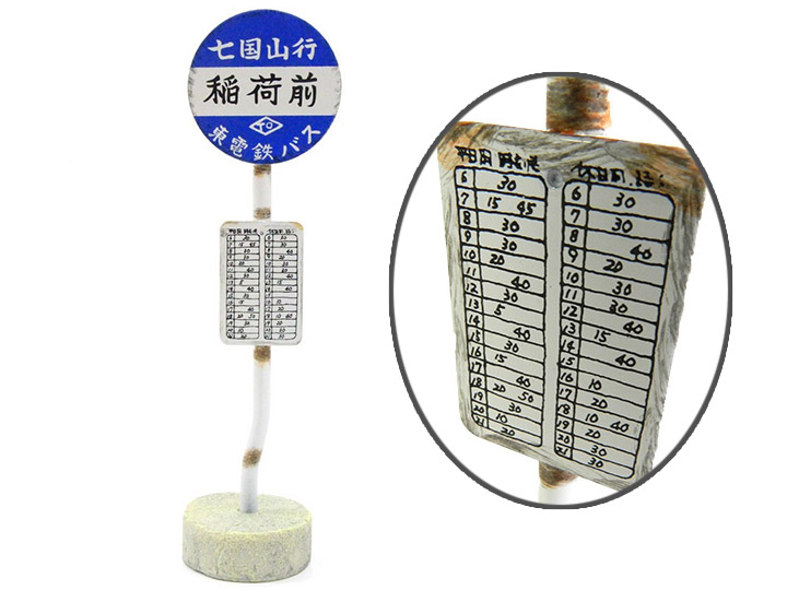My Neighbor Totoro Bus Stop Sign Replica Gallery Image 1