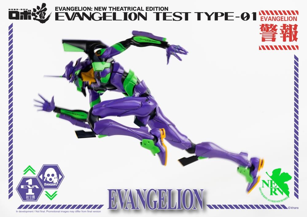 Rebuild of Evangelion ROBO-DOU EVA Unit-01 Test Type Gallery Image 9