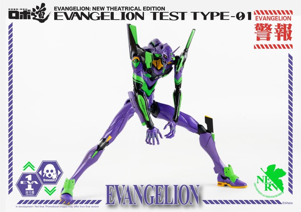 Rebuild of Evangelion ROBO-DOU EVA Unit-01 Test Type Gallery Image 3