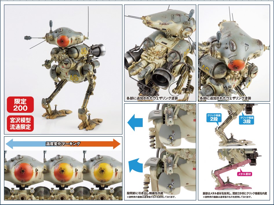 Maschinen Krieger Luna Gans (Weathering Paint Ver.) 1/16 Scale Limited Edition Figure Gallery Image 11