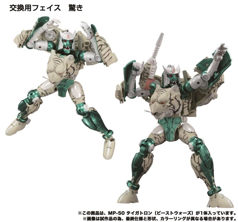 Transformers Masterpiece MP-50 Tigatron Gallery Image 7