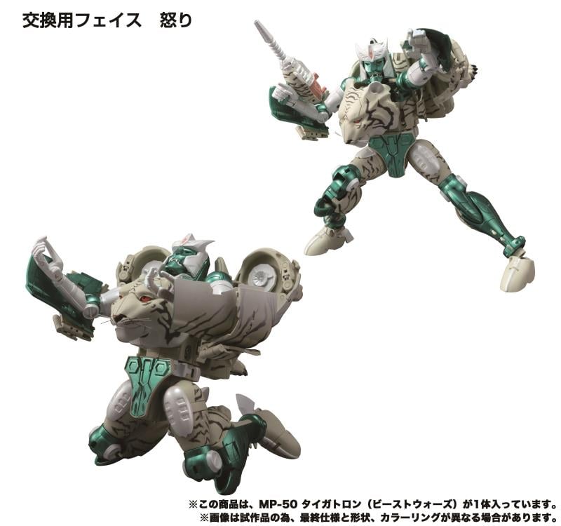 Transformers Masterpiece MP-50 Tigatron Gallery Image 10