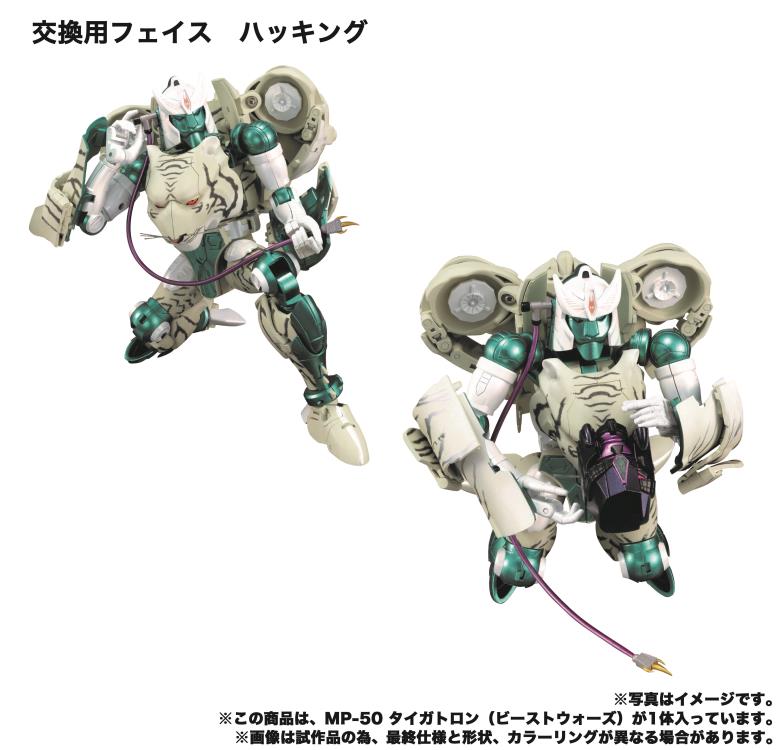 Transformers Masterpiece MP-50 Tigatron Gallery Image 9