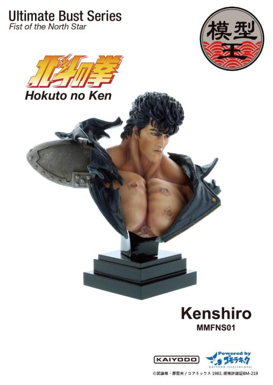 Fist of the North Star Model Masters Kenshiro Ultimate Bust Gallery Image 3