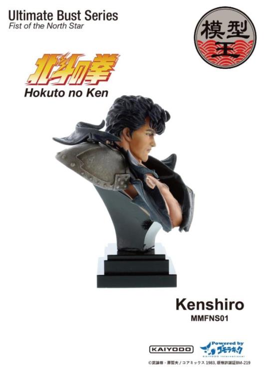 Fist of the North Star Model Masters Kenshiro Ultimate Bust Gallery Image 6