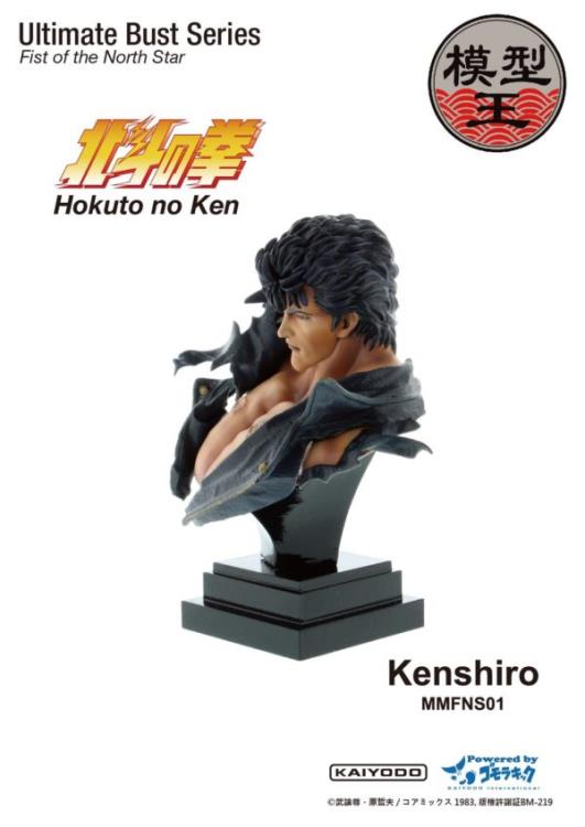Fist of the North Star Model Masters Kenshiro Ultimate Bust Gallery Image 5