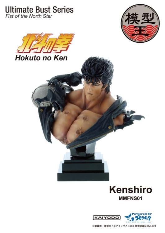 Fist of the North Star Model Masters Kenshiro Ultimate Bust Gallery Image 4