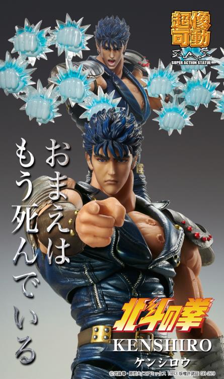 Fist of the North Star Super Action Statue Kenshiro Gallery Image 10