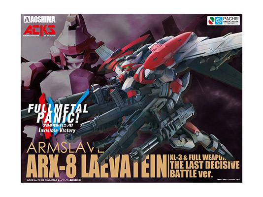 Full Metal Panic! Invisible Victory 1/48 ARX-8 Laevatein (The Last Decisive Battle Ver.) Model Kit Gallery Image 13