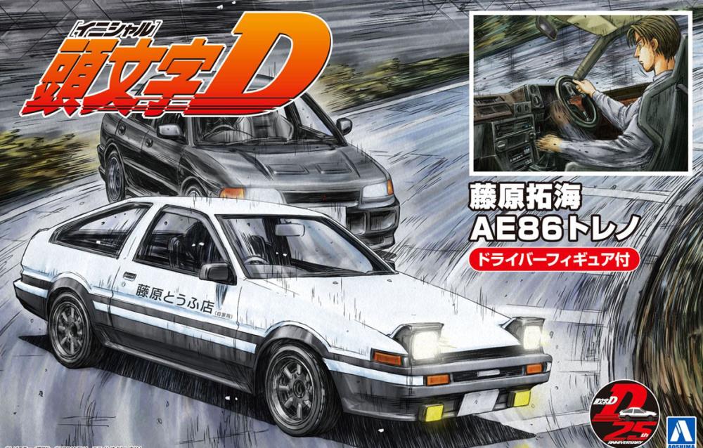 Initial D Takumi Fujiwara's AE86 Trueno (Project D Ver.) 1/24 Scale Model Kit & Figure Gallery Image 7