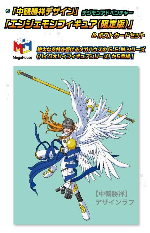 Digimon Adventure Precious G.E.M. Angemon (20th Anniversary Ver.) Gallery Image 9