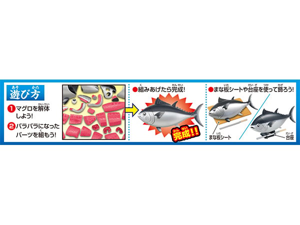 Tuna (Maguro) Kaitai Puzzle Gallery Image 7