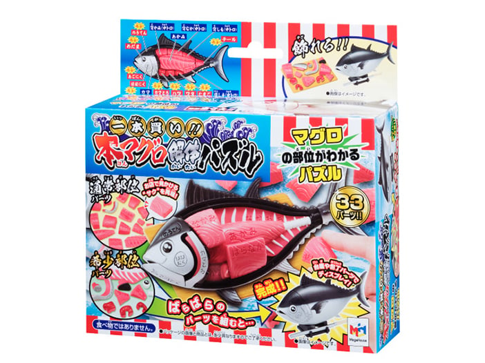 Tuna (Maguro) Kaitai Puzzle Gallery Image 8