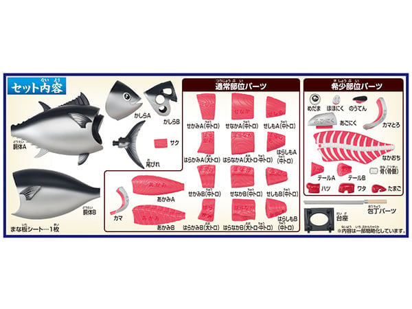 Tuna (Maguro) Kaitai Puzzle Gallery Image 6