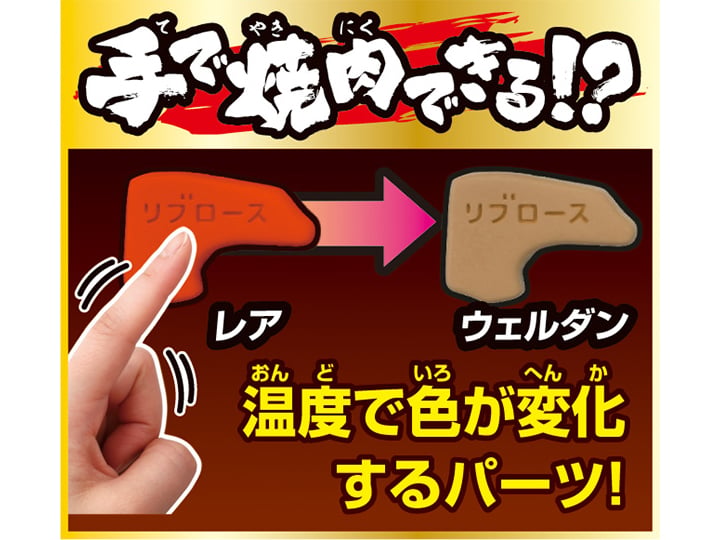 Beef (Yakiniku) Kaitai Puzzle Gallery Image 8