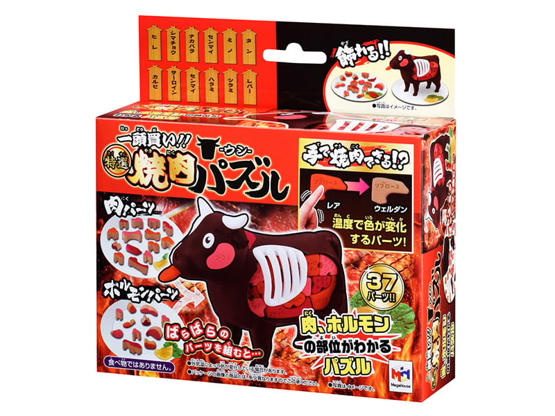 Beef (Yakiniku) Kaitai Puzzle Gallery Image 10