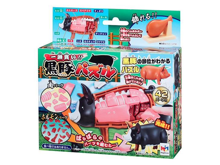 Pork (Kurobuta) Kaitai Puzzle Gallery Image 13