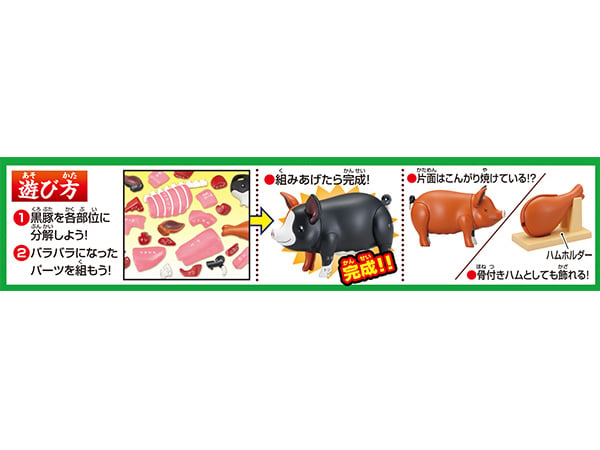 Pork (Kurobuta) Kaitai Puzzle Gallery Image 11